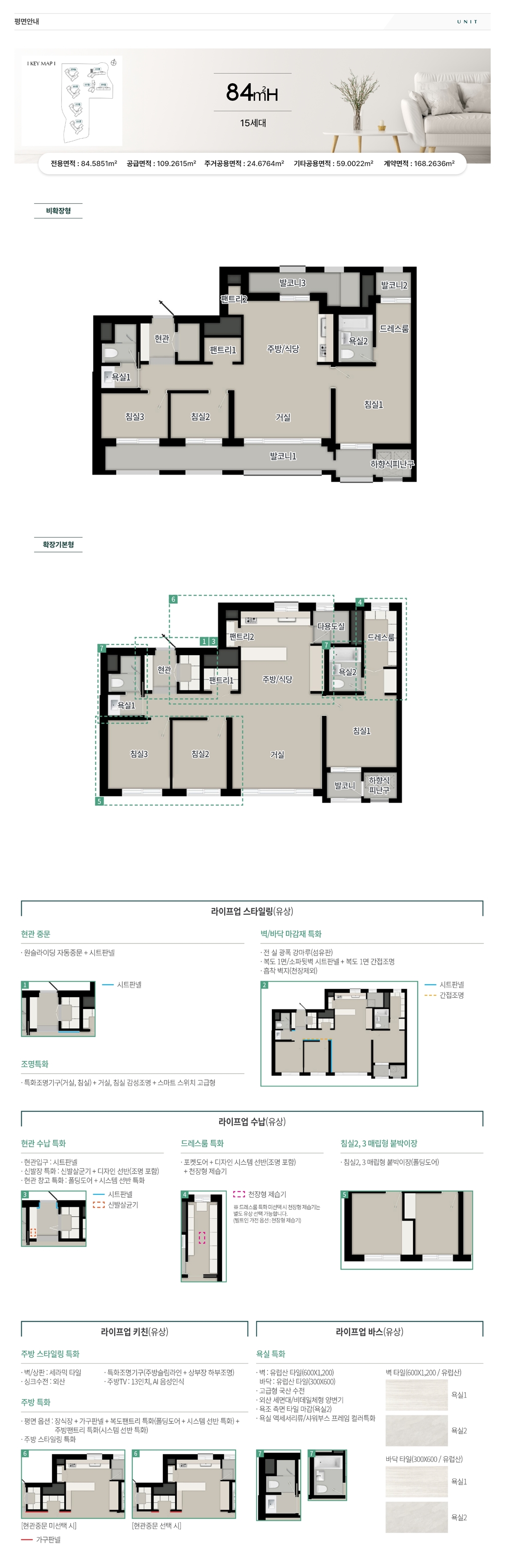 의정부_탑석_푸르지오_파크_7_모델하우스_84h.jpg