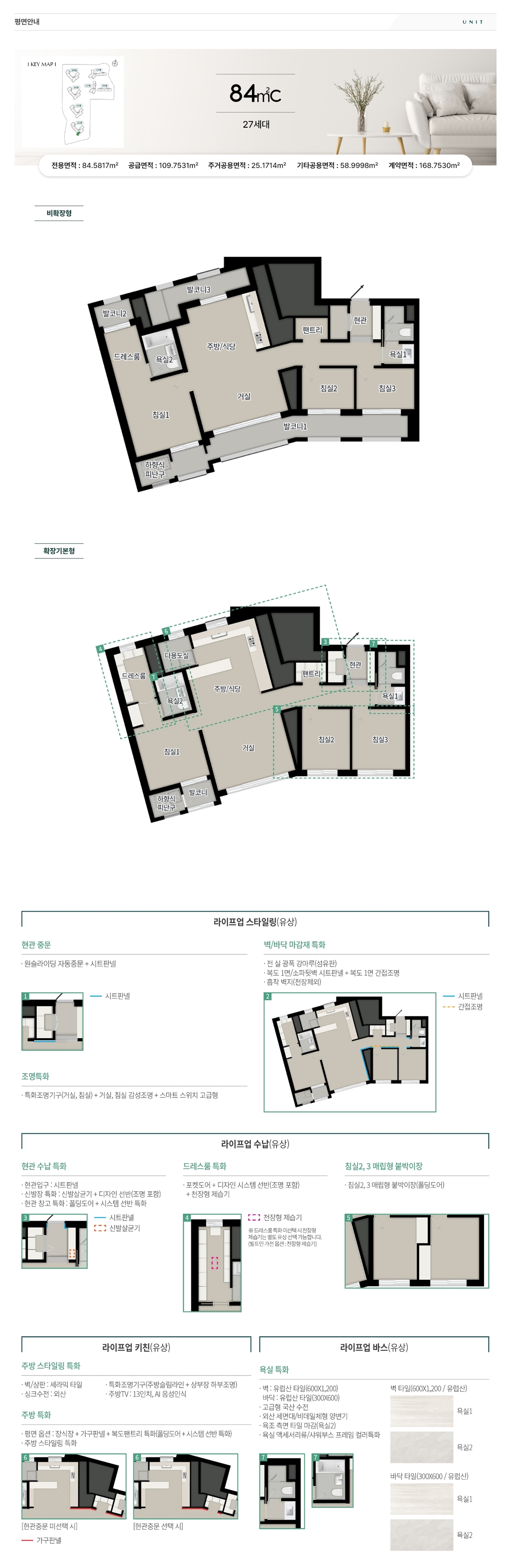 의정부_탑석_푸르지오_파크_7_모델하우스_84c.jpg