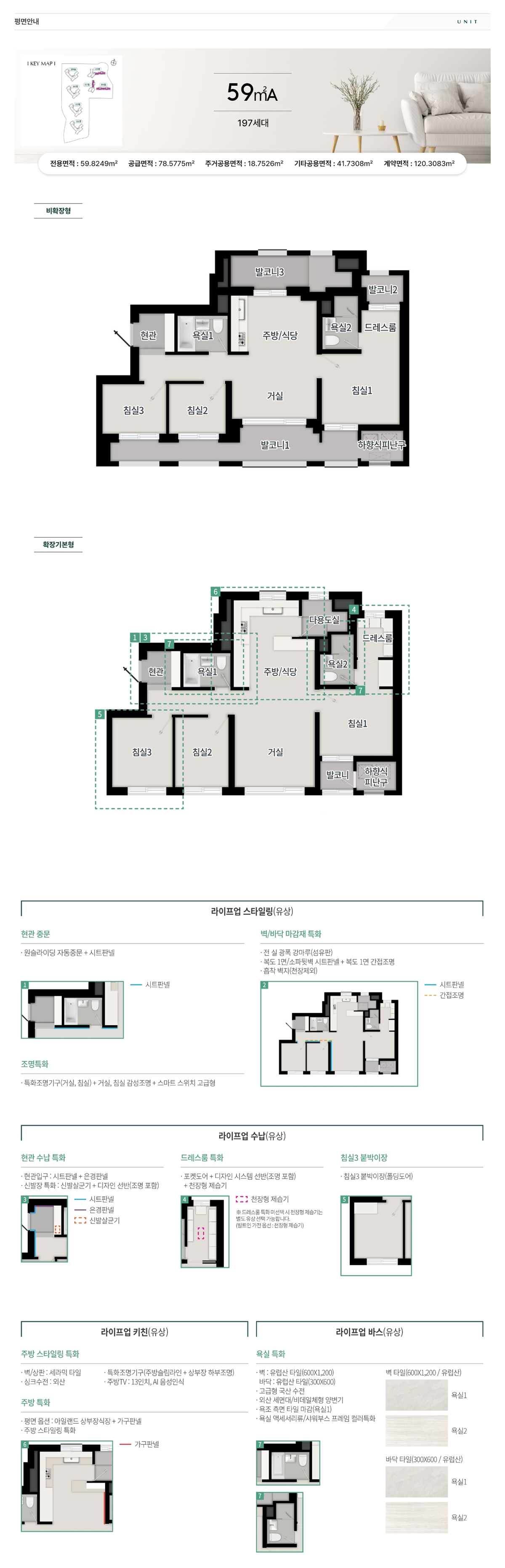 의정부_탑석_푸르지오_파크_7_모델하우스_59a.jpg