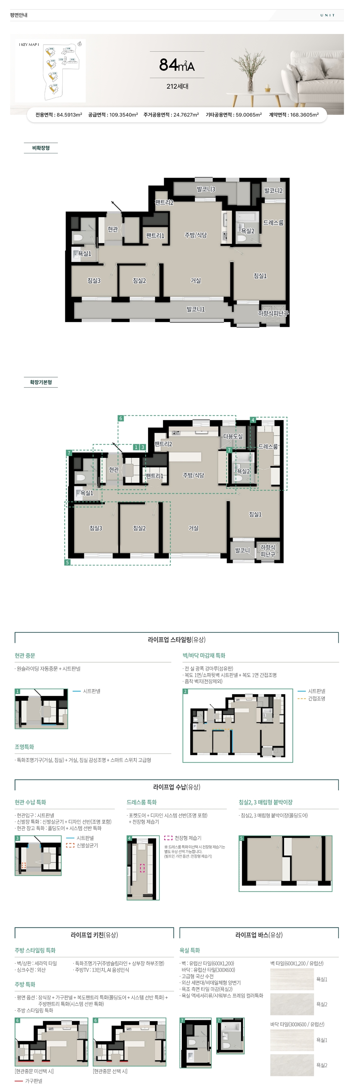 의정부_탑석_푸르지오_파크_7_모델하우스_84a.jpg