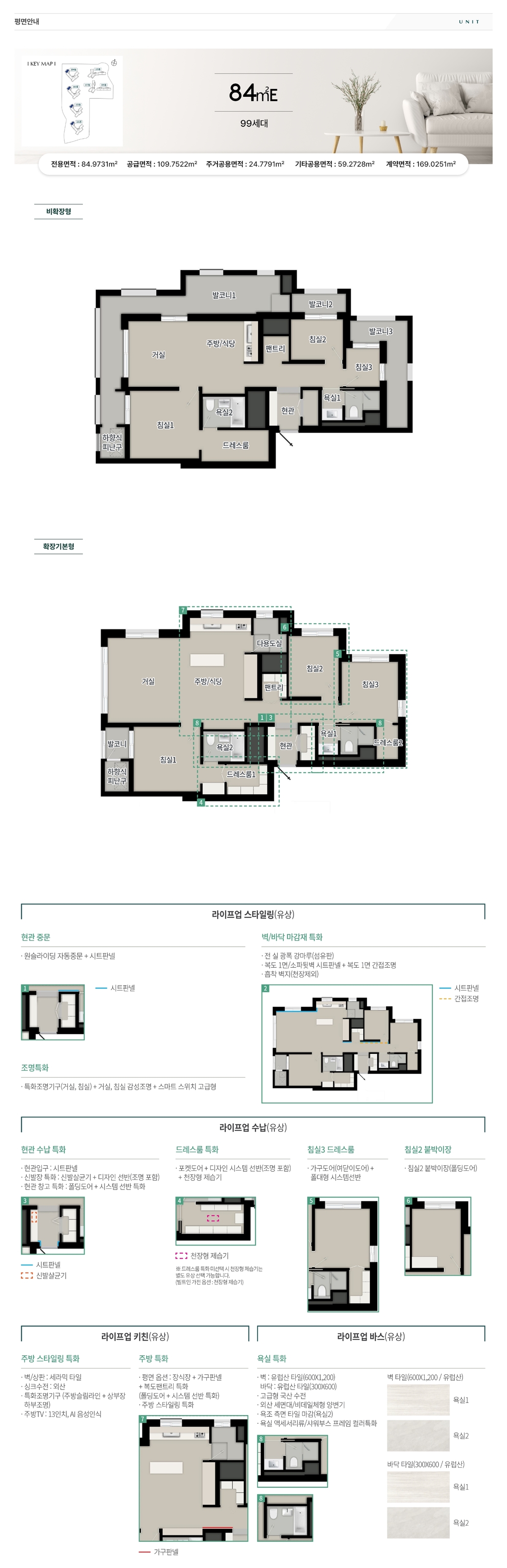 의정부_탑석_푸르지오_파크_7_모델하우스_84e.jpg