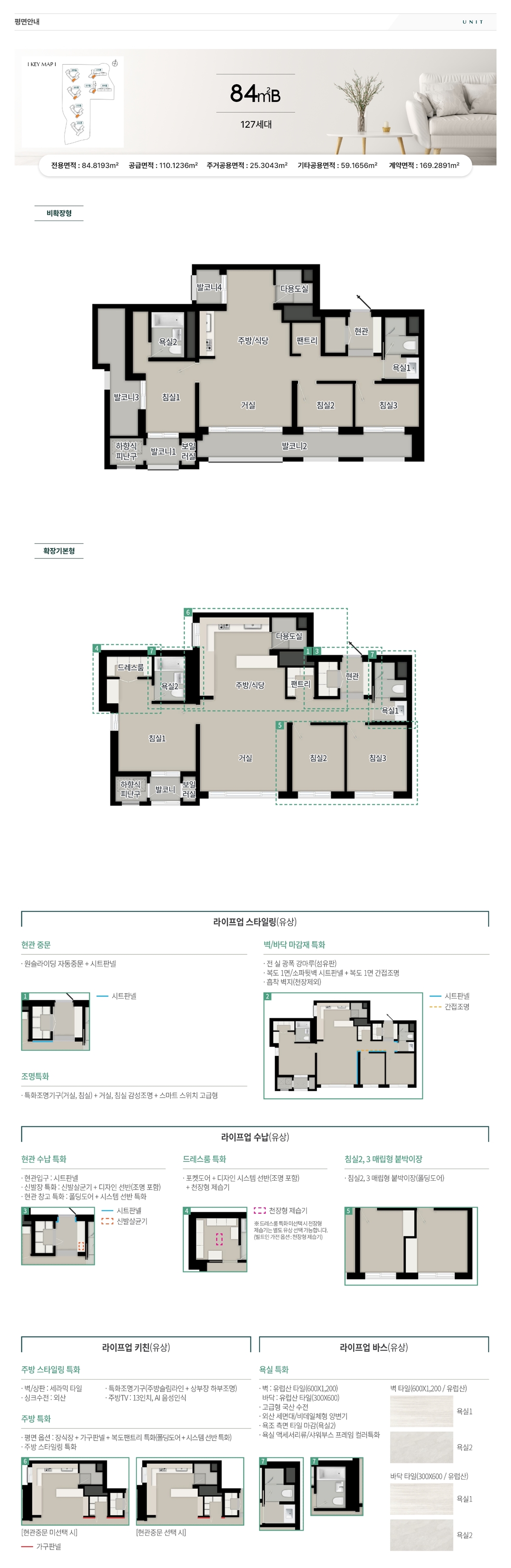 의정부_탑석_푸르지오_파크_7_모델하우스_84b.jpg