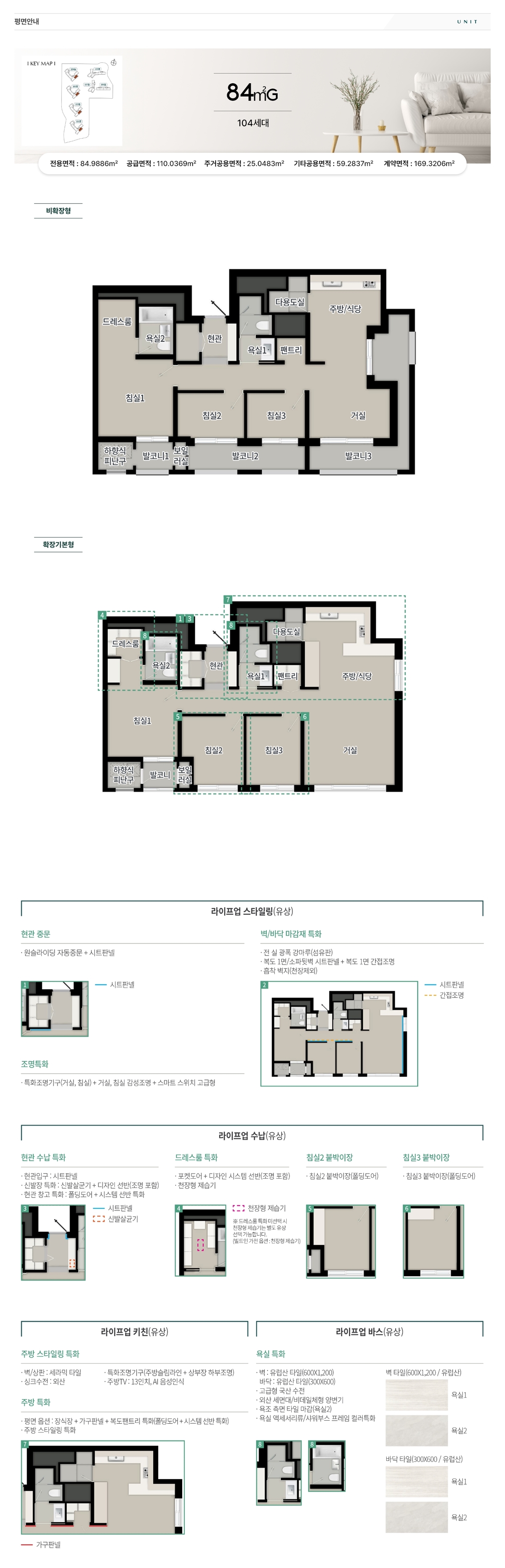 의정부_탑석_푸르지오_파크_7_모델하우스_84g.jpg