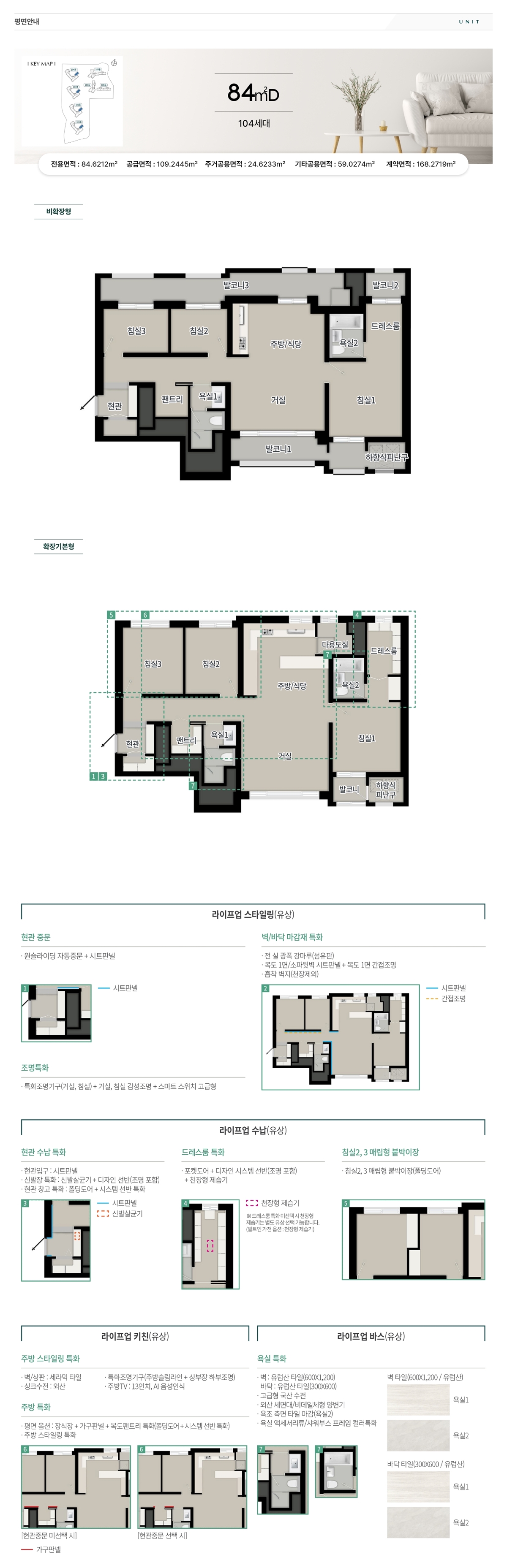 의정부_탑석_푸르지오_파크_7_모델하우스_84d.jpg