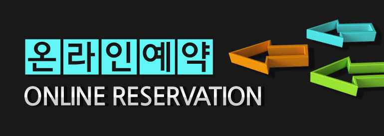 장전 앙코르시티예약